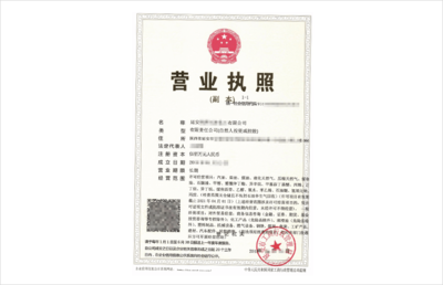 延安招商-入驻流程