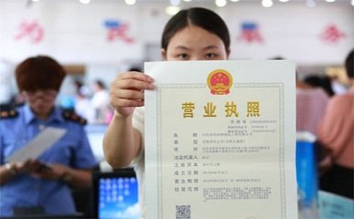 公司注册