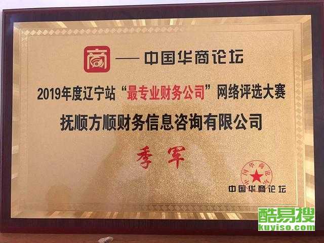 抚顺酷易搜