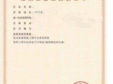 石家庄资质代办