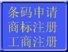 供应太原市利林商标,商标答辩,国外商标_纺织、皮革_世界工厂网中国产品信息库
