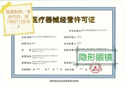 工商执照所需材料石家庄新华区工商注册