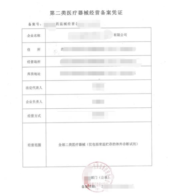 在宜昌经营哪些产品需要办二类医疗器械经营备案