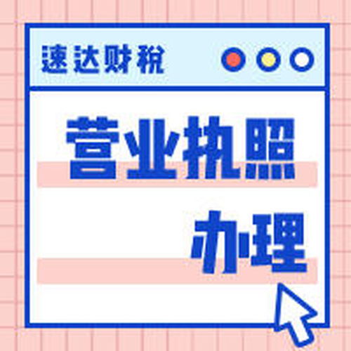 广州专注注册公司,代理记账,企业变更注销工商注册