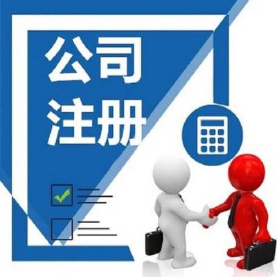 潍坊税企通会计代理服务全面 工商注册变更 财务代理记账