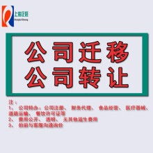 上海企旺注册公司