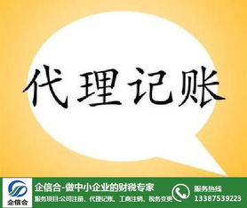 会计代理记账 敏于行 在线咨询 神农架林区代理记账