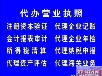 图 资深快速工商注册 工商代办 代理记账,为您省时省事 广州工商注册