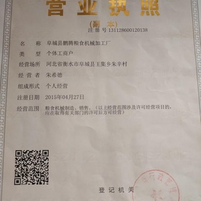 狗粮机