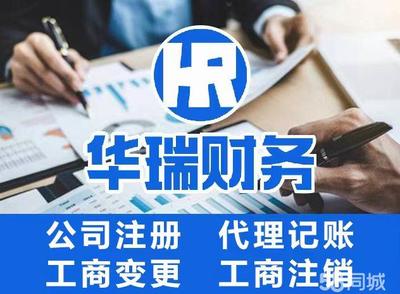 三亚工商注册