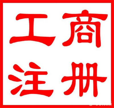 股权变更申请书 杭州市萧山区企业股权变更