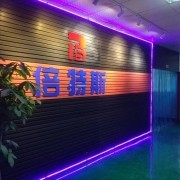 公司介绍