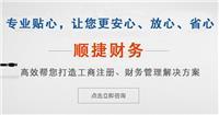吴中区公司注册