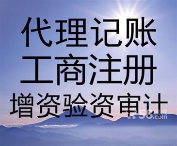 兰州市榆中县定远镇注册公司哪家好