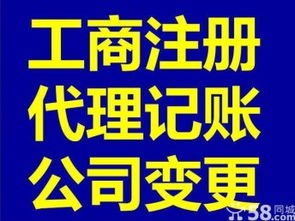 图 福田车公庙公司地址挂靠 租赁合同500 月 深圳工商注册