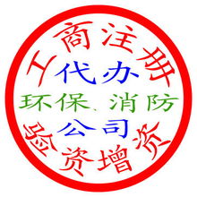 公司注册,海外公司注册,工商注册,外资公司注册生产供应商 咨询