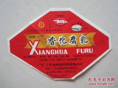 罐头食品标 烟标商标 票证标牌章 收藏杂项