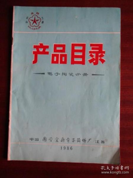全部商品 宁波古旧书店 孔夫子旧书网