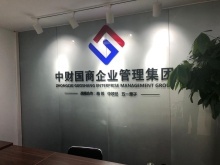 公司转让 转让
