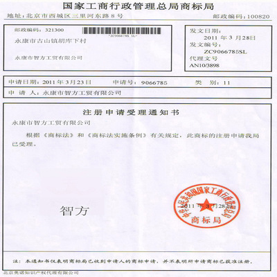浙江地区 产品认证咨询 商标注册 图片_高清大图 