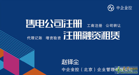 融资租赁公司的牌照转让变更的流程