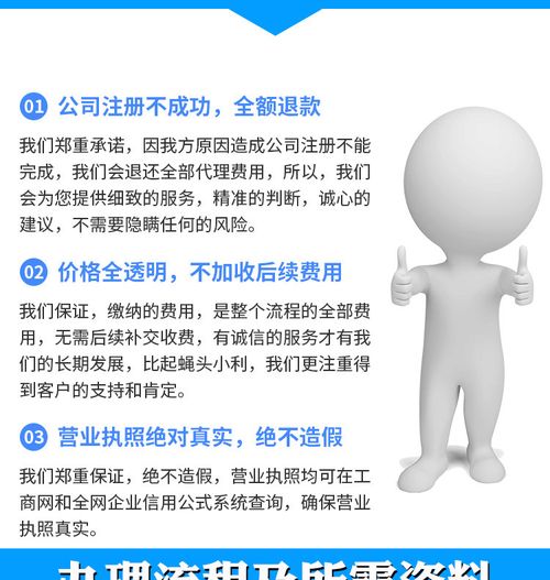 深圳公司注册个体电商营业执照代办注销工商迁出变更代理记帐报税