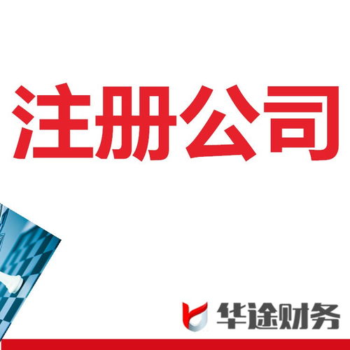 2020年上海市奉贤区四团注册个体工商公司