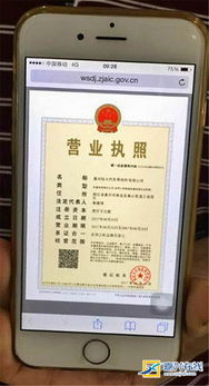 工行嘉兴分行成功代办全市首张电子营业执照 助力工商注册 最多跑一次