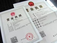 天津工商注册