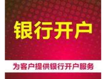 图 专业办理公司注销 许可证资质审批 代理记账 天津工商注册