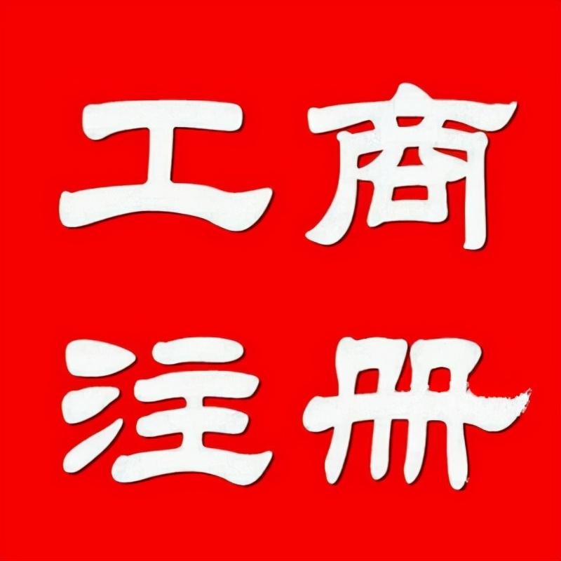 个体户可以在网上核名吗?南宁注册的个体户可以改名吗? - 