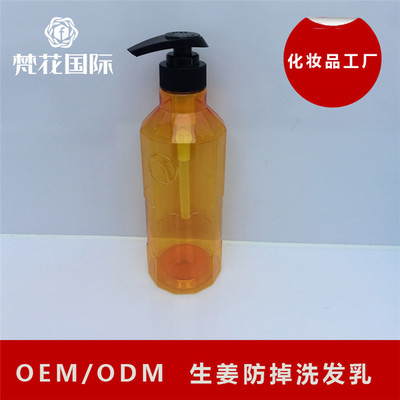 生姜洗发水代加工厂-东莞生姜洗发水-梵花化妆品(查看)