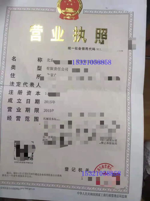 北京丰台区怎么办理工商注册办理营业执照好操作吗注册地址用虚拟地址简单易办
