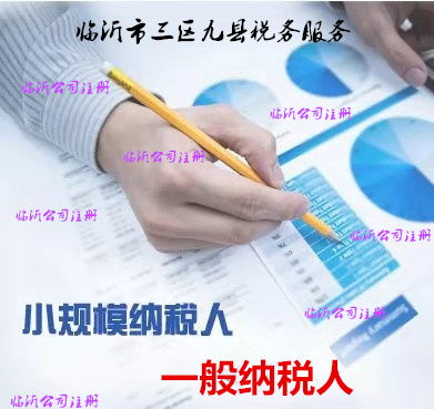 临沂工商注册网上营业执照办理方法流程