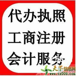 1合肥瑶海区胜利新村注册公司申请进出口工商年检免费备案找小李-合肥天下信息网