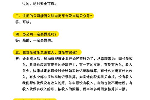 广州深圳公司个体执照异常移除 地址异常 年报异常处理 工商变更