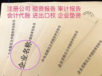 图 武汉丨新洲区 街道无地址注册公司没有房子提供代办工商执照 武汉工商注册