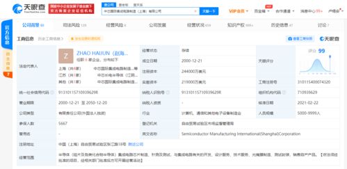 中芯国际关联公司注册资本大幅增至24.4亿美元，代理记账业务受关注