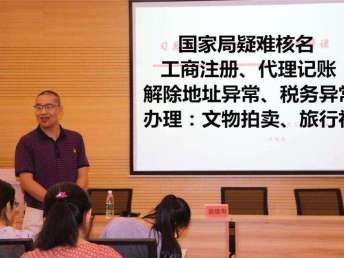 图代办总局公司名称、北京工商注册与代理记账服务全解析