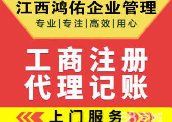 一站式企业服务 工商注册变更、代理记账与财税咨询全解析