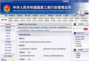如何在税政咨询中通过工商局网站查询产品注册信息