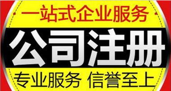 上海注册公司费用解析与税务咨询服务指南