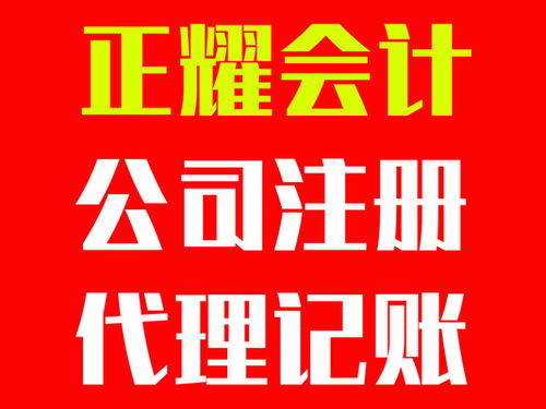 双流工商注册怎么办理