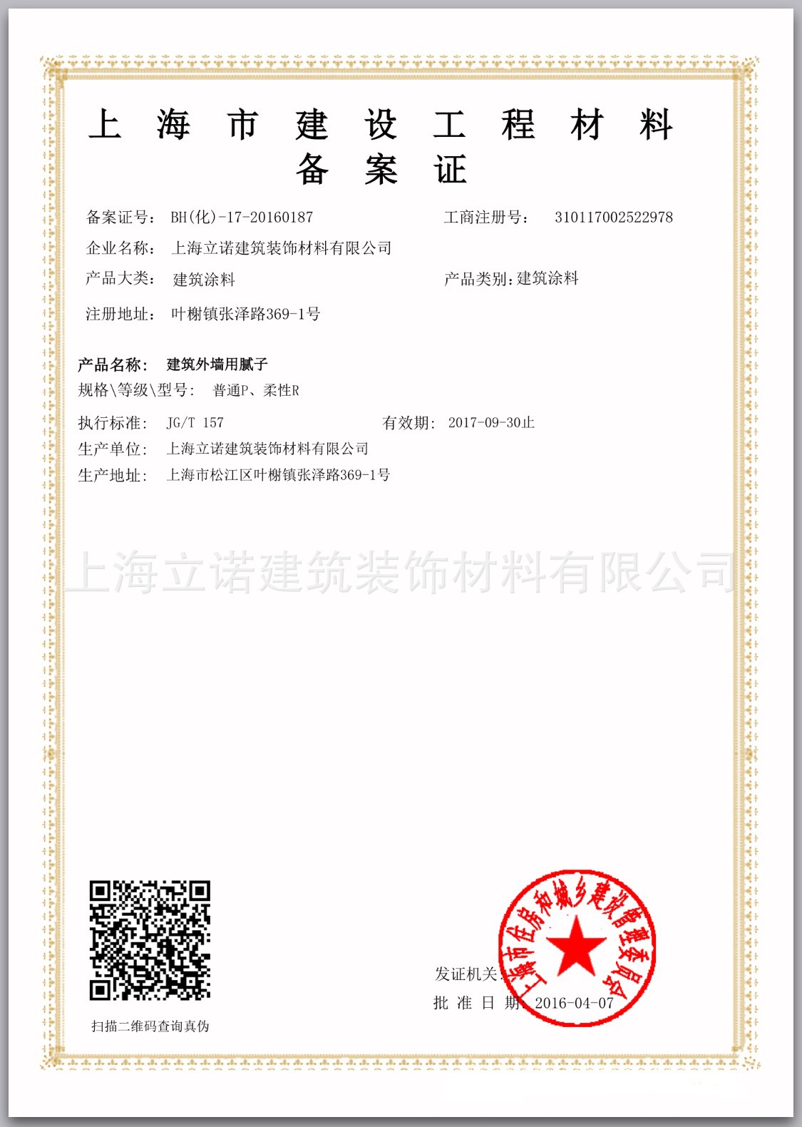 财税难题巧化解 合作创新助力美好人居